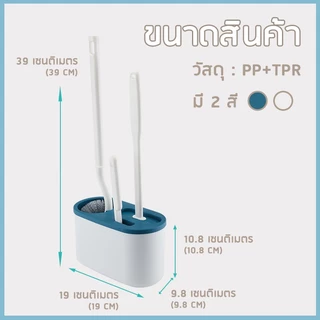 ชุดเซ็ต 3in1 แปรงขัดห้องน้ำ ติดผนัง มีช่องระบายน้ำ แปรงล้างห้องน้ำ แปรงขัดชักโครก 3 ชิ้น สุดคุ้ม Toilet Brush Set