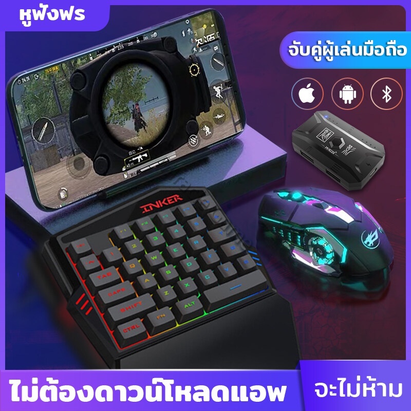 คีย์บอร์ดมือเดียว คีย์บอร์ดเกมมิ่ง Pubg/Freefire คีย์บอร์ดมือถือ Gaming Keyboard การเชื่อมต่อบลูทูธ เล็งอัตโนมัติ