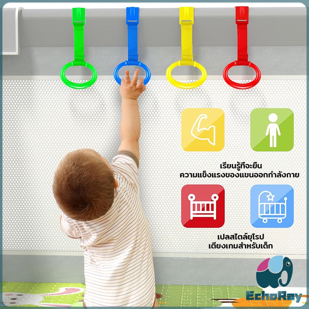 E.R แหวนดึงพลาสติก ช่วยฝึกการยื่นตั้งไข่ ห่วงสําหรับเด็กหัดยืน Baby Crib Pull Ring - รูปที่ 5