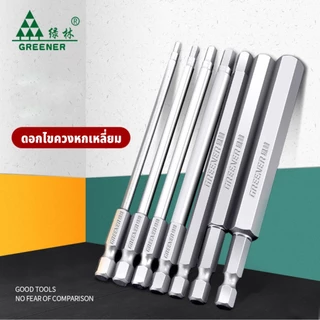 GREENER ดอกไขควงหกเหลี่ยม ไขควงหกเหลี่ยม ดอกไขควงแม่เหล็ก ดอกไขควงแม่เหล็ก S2 แท้ ยาวพิเศษ
