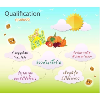 Maxxlife Veggie Gummy Vitamin C 48 เม็ด วิตามินผัก กัมมี่ วิตามินซี สำหรับเด็กและผู้ใหญ่