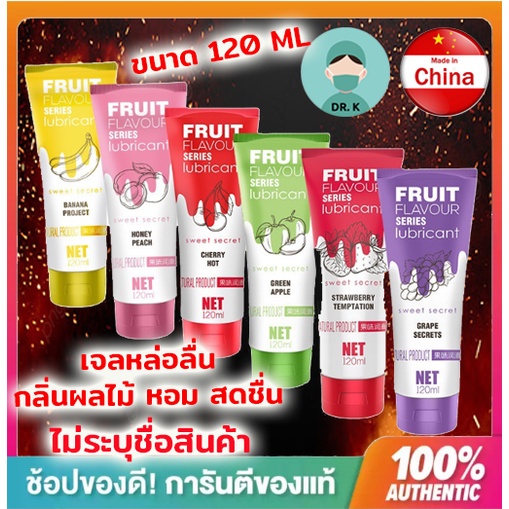 **พร้อมส่ง**เจลหล่อลื่น sex สารหล่อลื่น น้ำยาหล่อลื่น 120ML กลิ่นผลไม้
