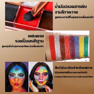 COD สีเพ้นท์หน้า ชุดจิตรกรรม 12 สี สีเพ้นท์หน้าปาร์ตี้แฟนซี ภาพวาดสีน้ำมันถาดสำหรับการแต่งหน้า
