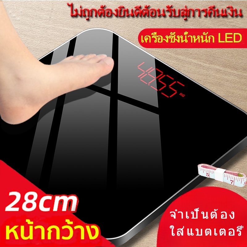 พร้อมส่ง scale เครื่องชั่งน้ำหนัก ที่ชั่งน้ำหนักดิจิตอล ตาชั่งน้ำหนัก เครื่องชั่งนน หน้าจอ LED หน้ากว้าง28x28cm