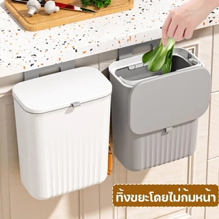 ถังขยะ แบบติดผนัง ไม่ต้องเจาะรู สําหรับห้องครัว ห้องน้ํา ห้องรับแขก ถังขยะอเนกประสงค์ สินค้าพร้อมส่ง