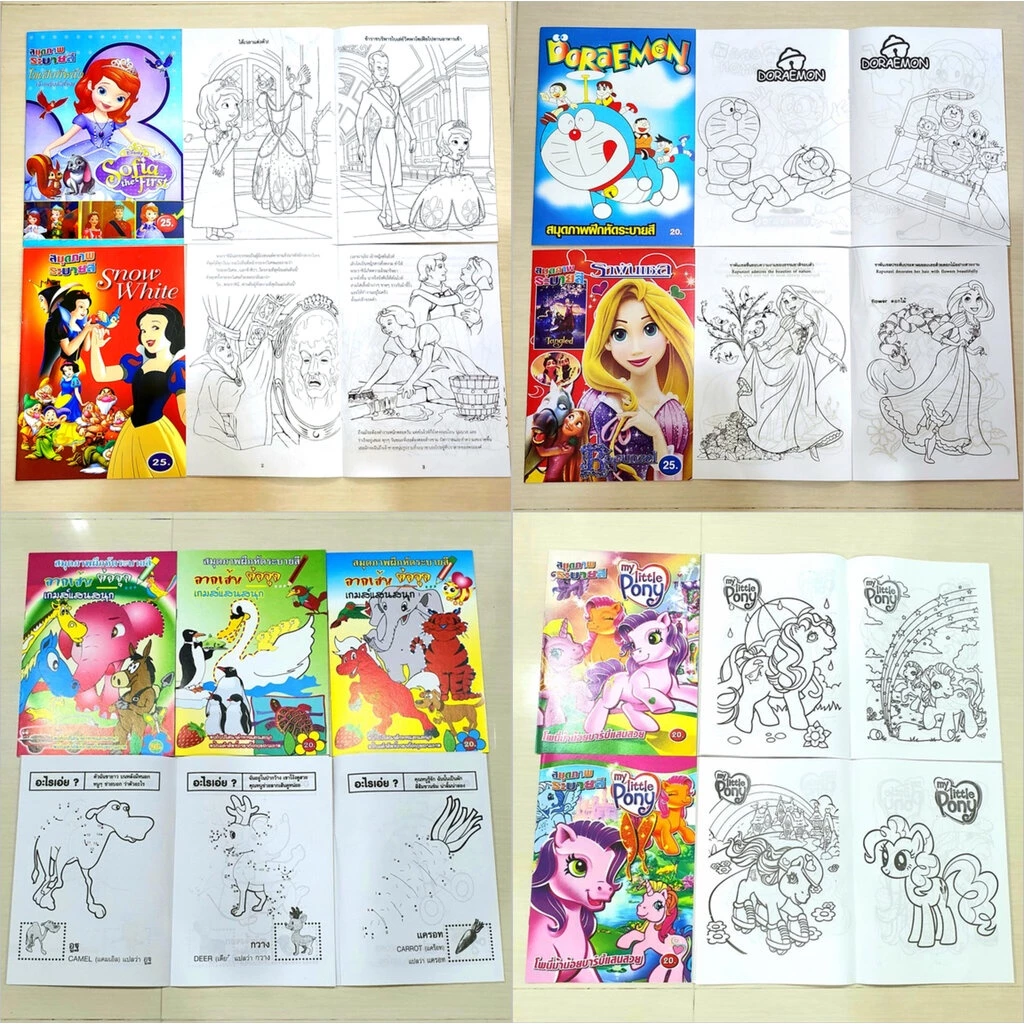 (1เล่ม) สมุดระบายสี แคร์แบร์ เจ้าหญิง คิตตี้ โดเรม่อน โฟรเซ่น ไดโนเสาร์ โปเกม่อน คัดไทย ABC Care Bear Sadapop thumbnail 8