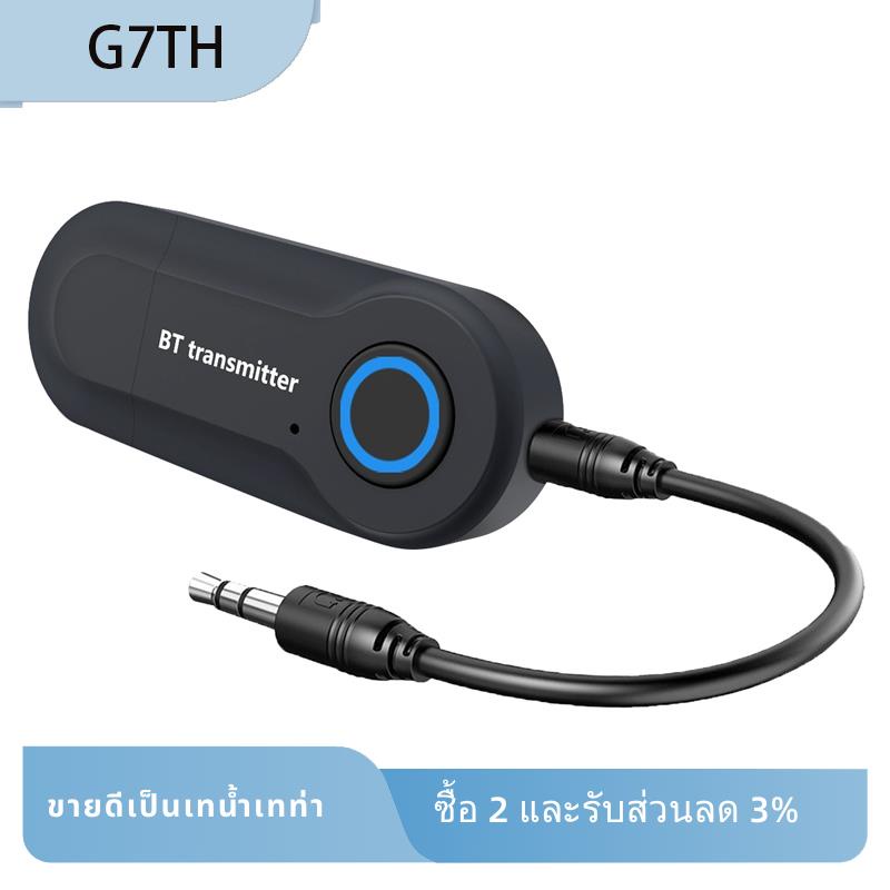 อะแดปเตอร์รับส่งสัญญาณเสียงบลูทูธไร้สาย 5.0 สําหรับ PC TV Car 3.5 มม. AUX Music RX Sender Adaptador