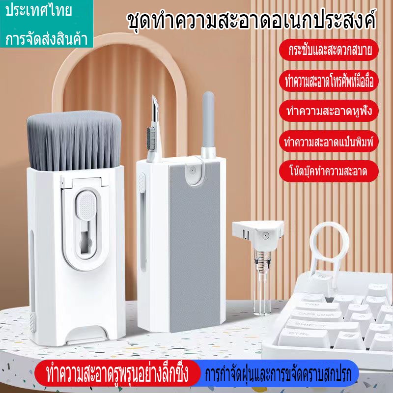 8 in 1/20-in-1/5 in 1 ชุดแปรงทําความ สะอาดคีย์บอร์ด หูฟัง และฝุ่น อเนกประสงค์ ชุดทําความสะ ชุดทำความ