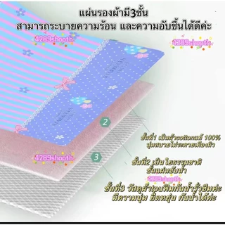 แผ่นรองฉี ขนาด100x150cm/120x150cmผ้ารองฉี่3ชั้น สำหรับผู้ใหญ่ ผู้สูงอายุ ผู้ป่วยติดเตียง ผู้หญิงปรำจำเดือน