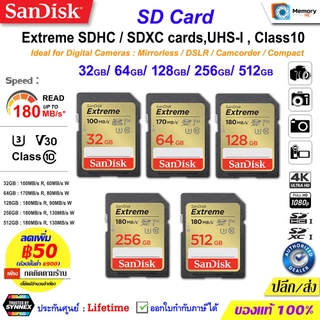 (ส่งด่วน/ขายส่ง) SANDISK SDcard Extreme 32GB/64GB/128GB/256GB (180MB/s) UHS-I U3 C10 V30 sdcard แท้ Memory card