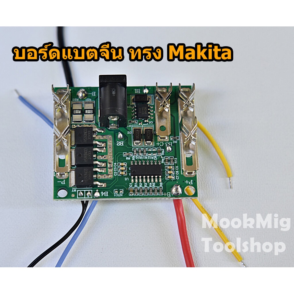 บอร์ดแบตจีน 3MOS BMS 5S 21V สำหรับแบตจีน 18V 18650 5S แบตเตอรี่ 18V จีน อะไหล่แบตจีน ใช้สำหรับป้องกันแบตเตอรี่