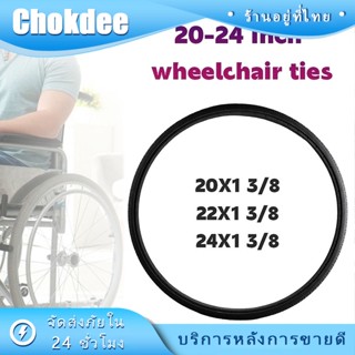 ร้านคนไทย!!ยางอะไหล่ ยางตัน 3ขนาด 20/22/24นิ้วสำหรับเปลี่ยนร…