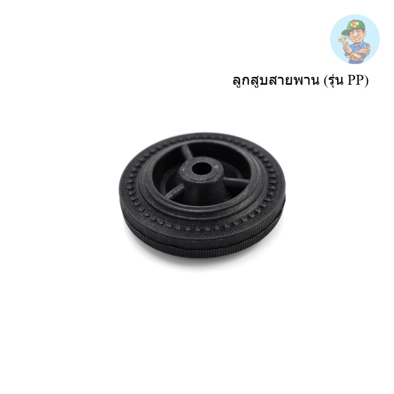 👨‍🔧 PUMA ล้อปั๊มลม 4" PUMA 1/4 HP อะไหล่ปั๊มลมสายพาน รุ่น PP-1