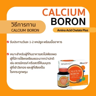 MaxxLife Calcium Bisglycinate Chelate Plus แคลเซียม บิสไกลซิเนส คีเลต พลัส 60 เม็ด