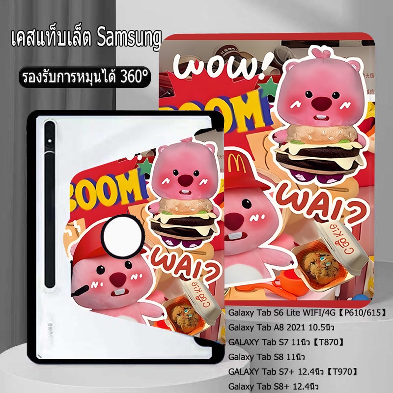 เคสฝาพับ Samsung Tab case S6 lite A8 S7/S8/S9 S7+/S8+ S7FE เคสหมุนได้360 องศาหมุน วัสดุอะคริลิ เคส Galaxy หลังโปร่งใส
