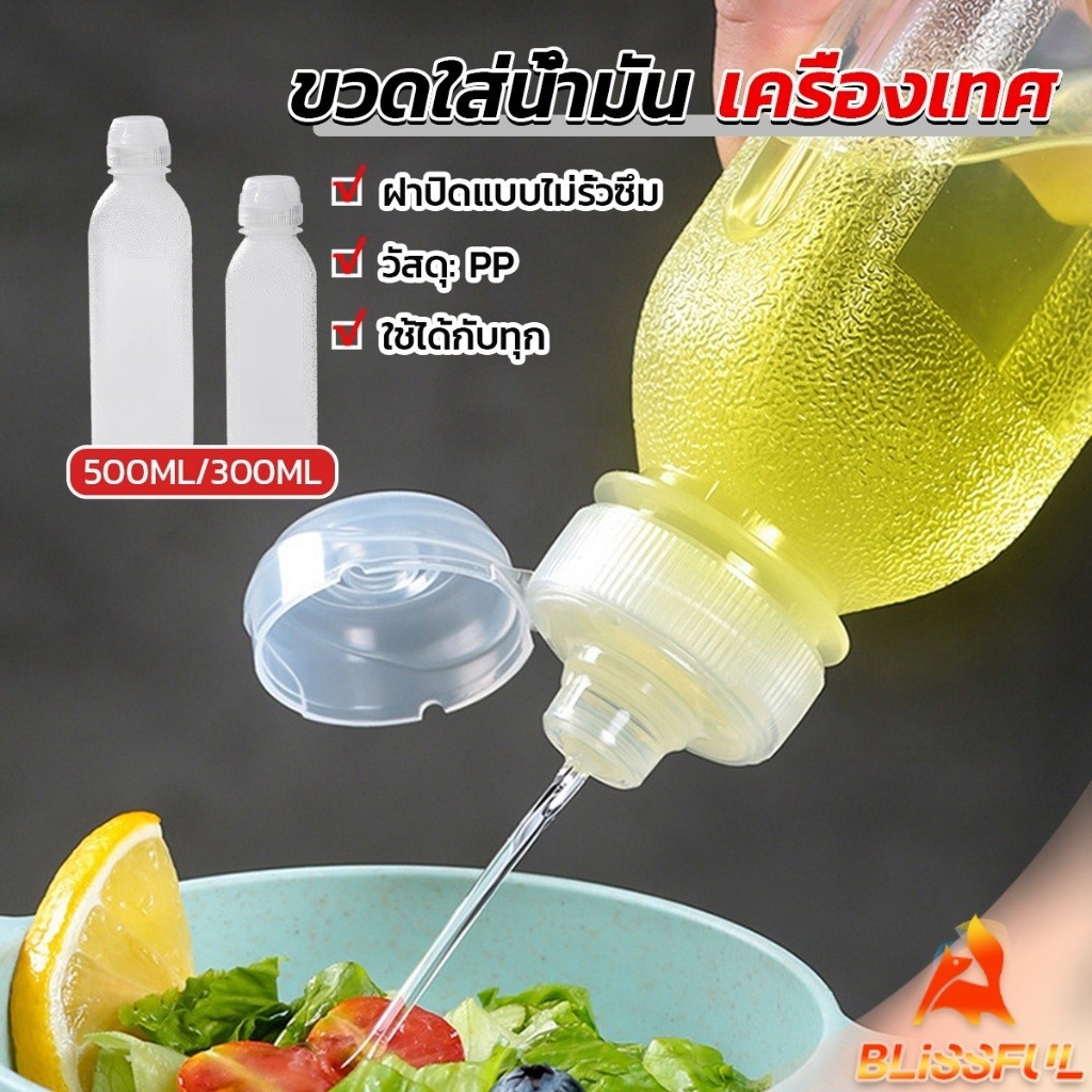 B.F ขวดใส่น้ํามัน เครื่องเทศ ซอส น้ําส้มสายชู condiment bottle