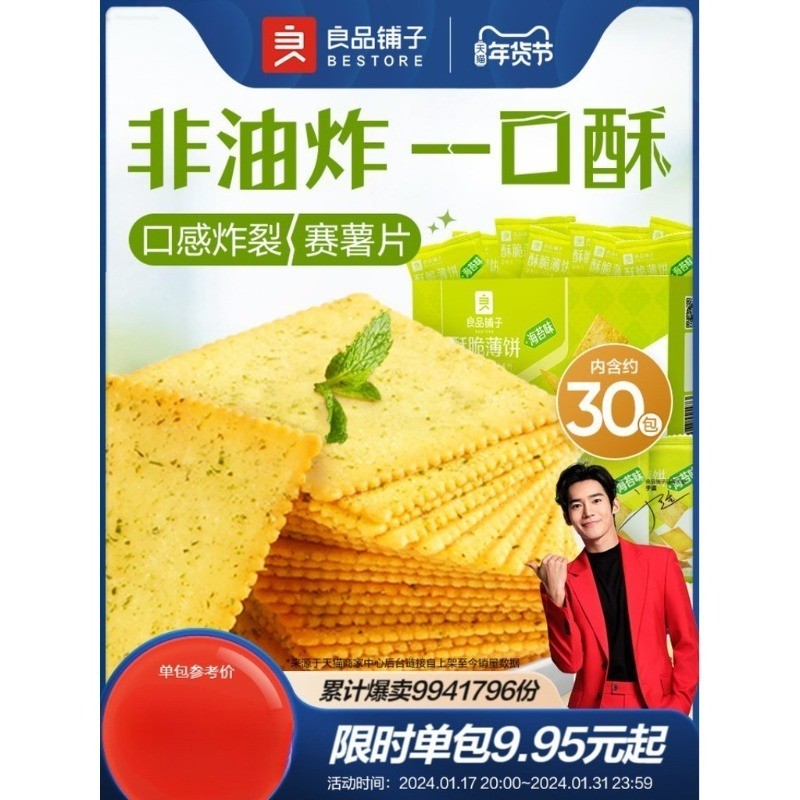 Zejun Good Shop ขนมขบเคี้ยวกรอบ 300 กรัม บิสกิตกรอบ ขนมขบเคี้ยว ขนมขบเคี้ยว แพ็กเกจเล็ก