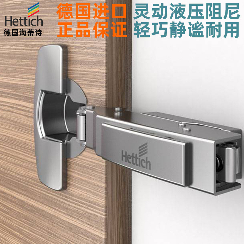 บานพับ Hettich แดมเปอร์ บัฟเฟอร์ อุปกรณ์นำเข้าจากเยอรมัน บานพับไฮดรอลิก Hettich สำหรับตู้เสื้อผ้า JL