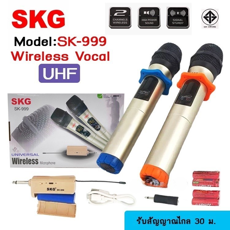 ไมโครโฟน คู่ แบบมือถือ UHF ไร้สาย SKG รุ่น SK-999 สีทอง , ไมค์ลอย ไมค์ลอยไร้สาย ไมโครโฟนไร้สาย ไมลอย