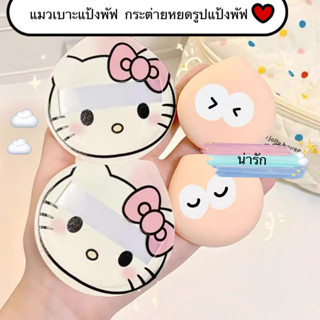 shiny girl: พัฟฟองน้ําแต่งหน้า แบบนิ่ม ยืดหยุ่น ขนาดใหญ่ ลาย…
