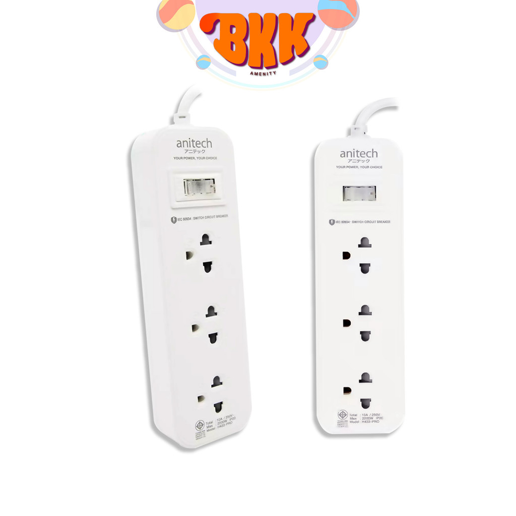 Anitech (แอนิเทค) ปลั๊กไฟ ปลั๊กพ่วง รุ่น H433-PRO  มอก. 3ช่อง 1สวิตซ์ สายยาว 3 เมตร ( 1 ชุด / 2 ชิ้น