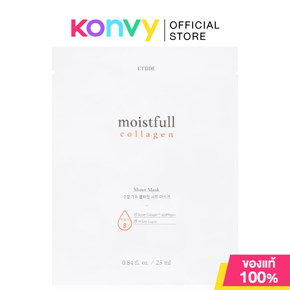 Etude Moistfull Collagen Sheet Mask 25ml อีทูดี้ แผ่นมาสก์หน้า.