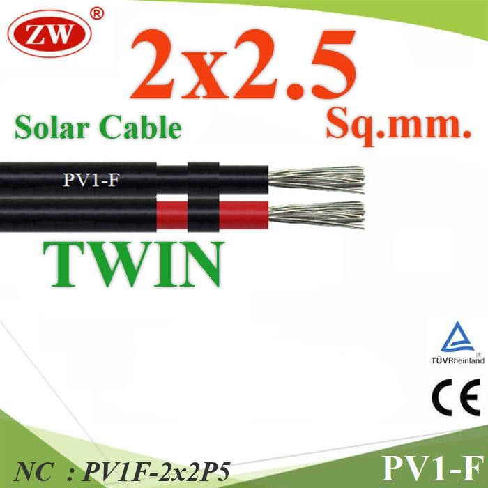 NC (ระบุจำนวน) สายไฟ PV1-F 2x2.5 Sq.mm. DC Solar Cable โซลาร์เซลล์ PV1F-2x2P5