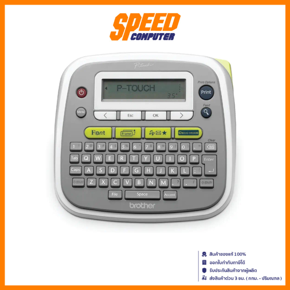 BROTHER PT-D200 (LABEL-PT-D200) P-Touch TZe tape Lebel Printer (เครื่องพิมพ์ฉลาก) By Speed Computer