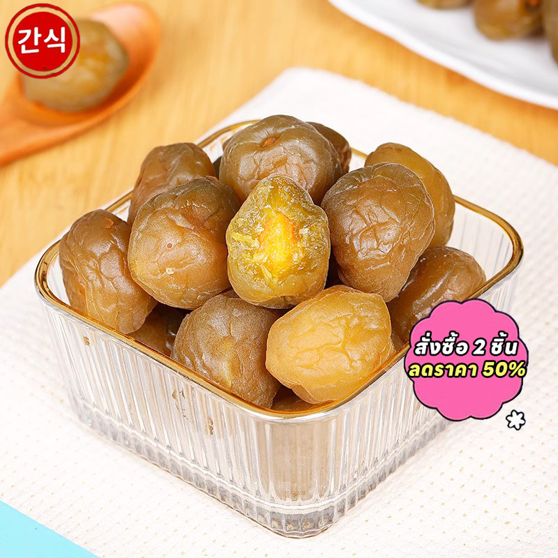 พลัมสีเขียวกรอบ 100g เปรี้ยวอมหวานสดชื่น หนึบ กินง่าย พกพาสะดวก ของว่างสบายๆ ทานแก้ง่วงได้ดีเยี่ยม