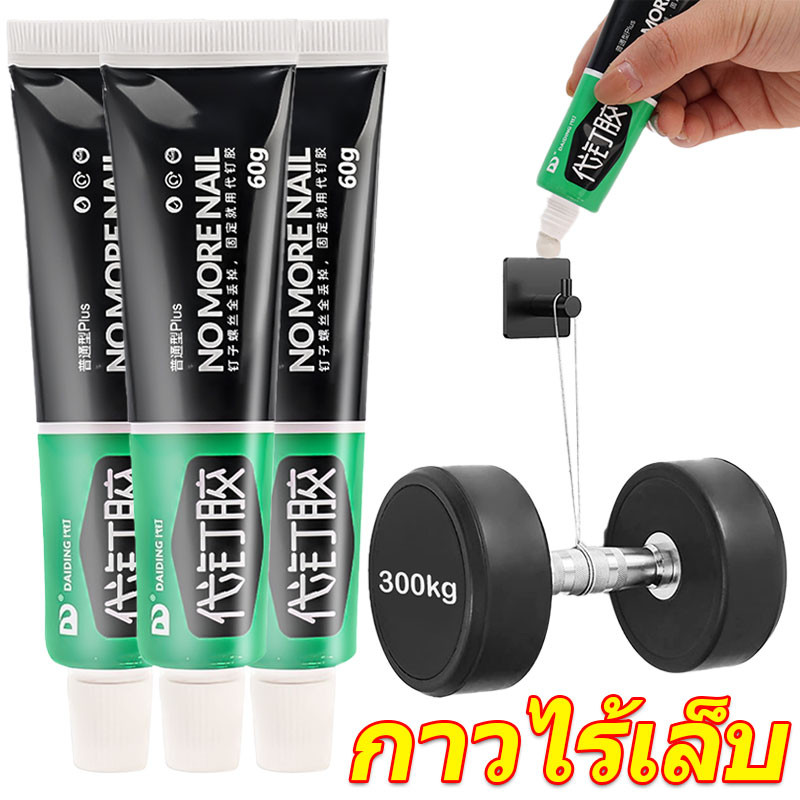 1/3/5 ชิ้น กาวที่ปราศจากเล็บสากล / กาวกาวที่แข็งแรงแห้งเร็ว / กาวแก้ไขการเจาะไม่อเนกประสงค์