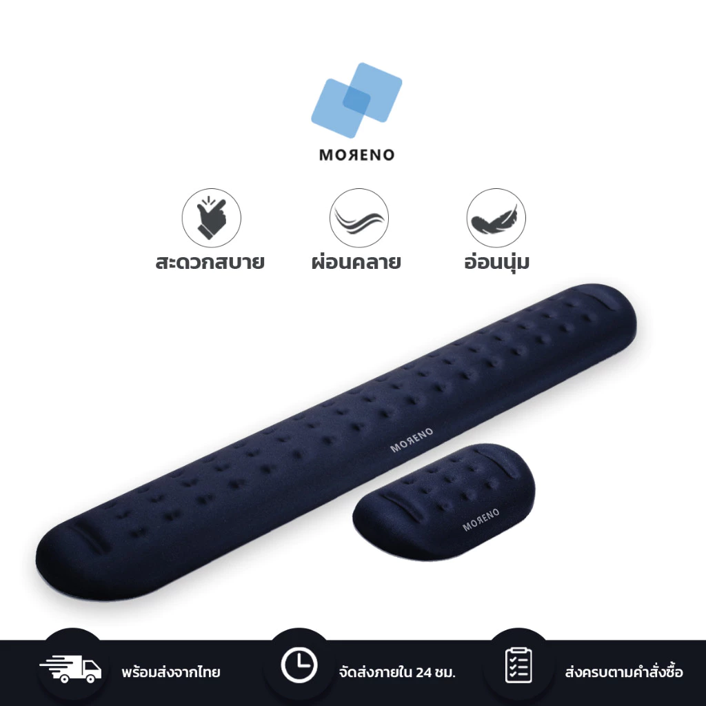 Moreno แผ่นรองข้อมือคีย์บอร์ด แผ่นรองเมาส์ วัสดุเมมโมรี่โฟม ลดอาการปวดเมื่อย Wrist Rest Accessory