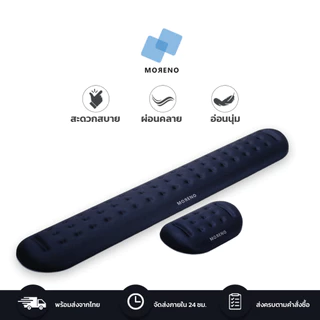 Moreno แผ่นรองข้อมือคีย์บอร์ด แผ่นรองเมาส์ วัสดุเมมโมรี่โฟม ลดอาการปวดเมื่อย Wrist Rest Accessory