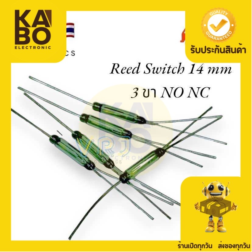 Switch reed หรีดสวิตช์ แบบแก้ว สวิตช์แม่เหล็ก แบบ3ขา NO-NC 14mm มีของพร้อมส่งในไทยที