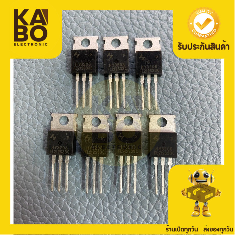 HY3208 MOSFET 120A80V -TO-220(ราคาต่อชิ้น)มีพร้อมส่งในไทย
