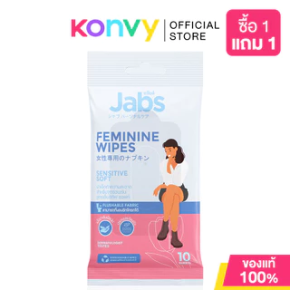 Jabs Feminine Wipes แจ๊บส์ ทิชชู่เปียกสำหรับจุดซ่อนเร้น 10 Sheets (Sensitive Soft/Brightening Smooth)