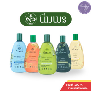 นิ่มพร แชมพูสมุนไพร ลดปัญหาผมขาดหลุดร่วง ผมมัน ผมบาง รากผมแข็งแรง 5สูตร ขนาด400ml.