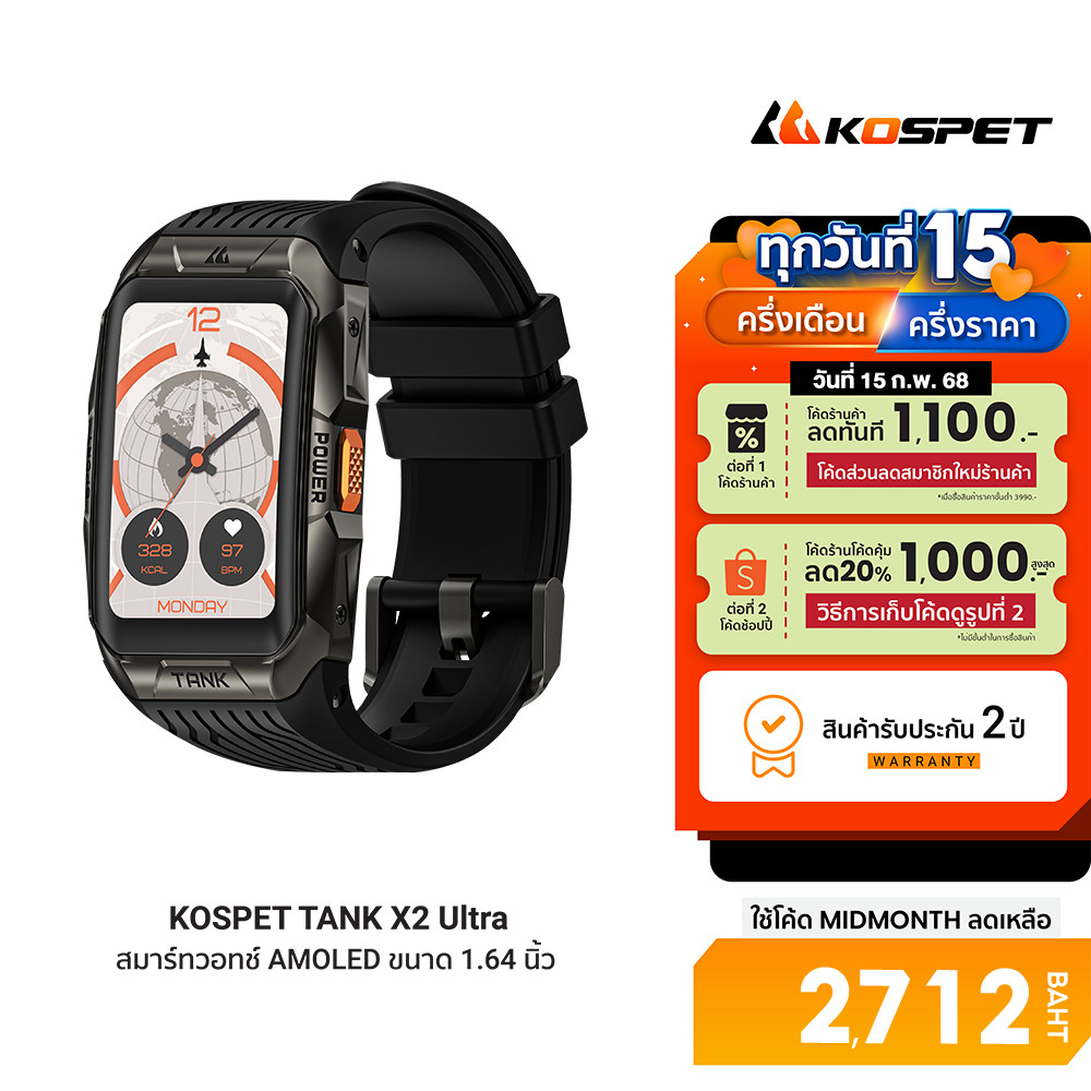 [ลดเหลือ 2712] KOSPET TANK X2 Ultra สมาร์ทวอทช์ GPS Bluetooth Calling AMOLED 1.64 นิ้ว กันน้ำ 5 ATM + IP69K -2Y