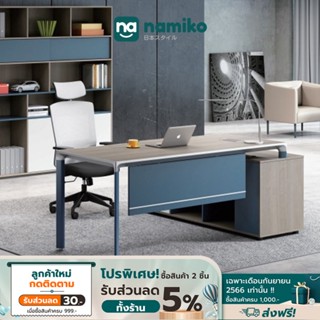 Namiko โต๊ะทำงาน โต๊ะผู้บริหาร,ชั้นวางเอกสารสำนักงาน รุ่น BSY-D0018,BSY-S0124