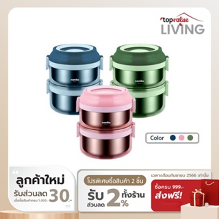 [ทักแชทรับโค้ด] Namiko ปิ่นโตสเตนเลสทรงกลมฝาล็อค 2 ชั้น 1600 ml. (ไม่เป็นสนิม) รุ่น #6585-2