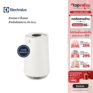 [เหลือ 2607 ทักแชท] ELECTROLUX เครื่องฟอกอากาศ UltimateHome 300 กรอง 4 ขั้นตอน ขนาดห้อง 26 ตร.ม. รุ่น FA31-200WT