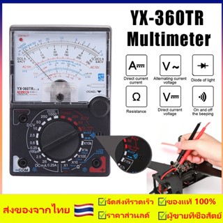 มิเตอร์วัดไฟ แบบเข็มYX-360TR มัลติมิเตอร์ ความแม่นยำสูง ของแท้ มัลติมิเตอร์เข็ม วัดไฟ แบบอนาล็อก โอม มิเตอร์ โวลมิเตอร์