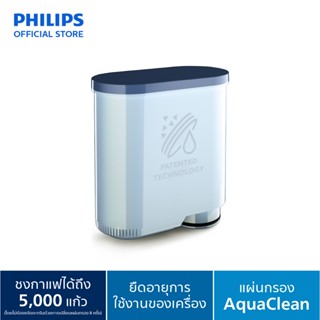 Philips Philips Aqua Clean Calc and Water filter ตัวกรองน้ำอควาคลีน CA6903/10