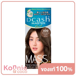 Dcash Master Mass Floral Color Cream 50ml [New Package] ดีแคช ครีมเปลี่ยนสีผม สีผมสวย ติดทนนาน.