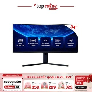 [เหลือ 9490 ทักแชท] Xiaomi Monitor Gaming Curved 34" 21:9 144 Hz WQHD 3440*1440 + หัวปลั๊ก