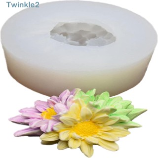 Twinkle แม่พิมพ์ซิลิโคน ลายดอกไม้ ดอกเบญจมาศ 7.3*3.9 ซม. สีขาว สําหรับทําขนม ฟองดองท์