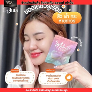 กลูต้า แม่น้ำหนึ่ง วิตามินรังนก มาลิเนส คอลลาเจน แอลกลูต้า Malinest L-Gluta