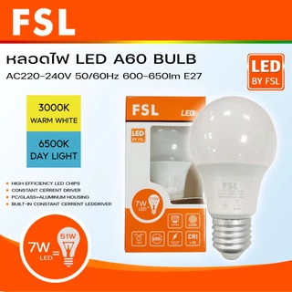 FSL หลอดไฟ LED BLUB AC220-240V 5W 7W 9W 11W 13W 15W เดไลท์ วอร์มไวท์ ( 3000K / WARM WHITE) , ( 6500K / DAY LIGHT )