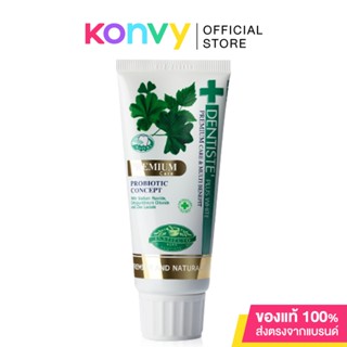 Dentiste Premium Care Toothpaste Tube ยาสีฟันสูตรดูแลครบทั้งปัญหาเหงือกและฟัน.