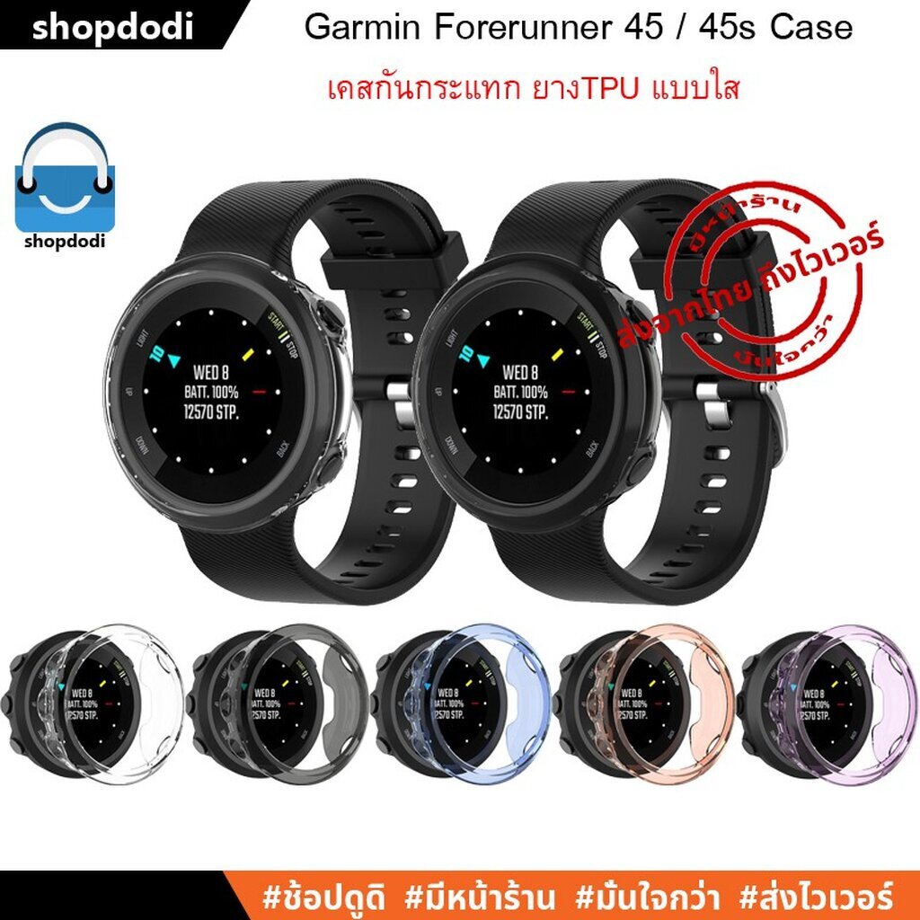 เคส Garmin Forerunner 45 / 45s ( FR45 / FR45s ) Case เคสกันกระแทก ยาง TPU รุ่น Crystal