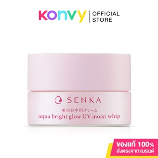 เซนกะ อควา ไบร์ท โกลว์ ยูวี มอยส์ วิป Senka Aqua Bright Glow Uv Moist Whip 50g เพื่อผิวไบรท์ใส และชุ่มชื่นฉ่ำน้ำ.